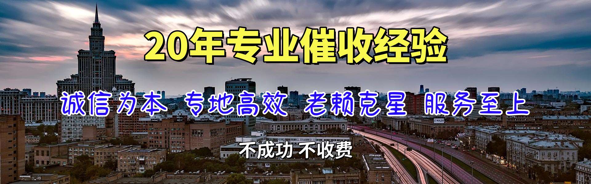 越秀追债公司