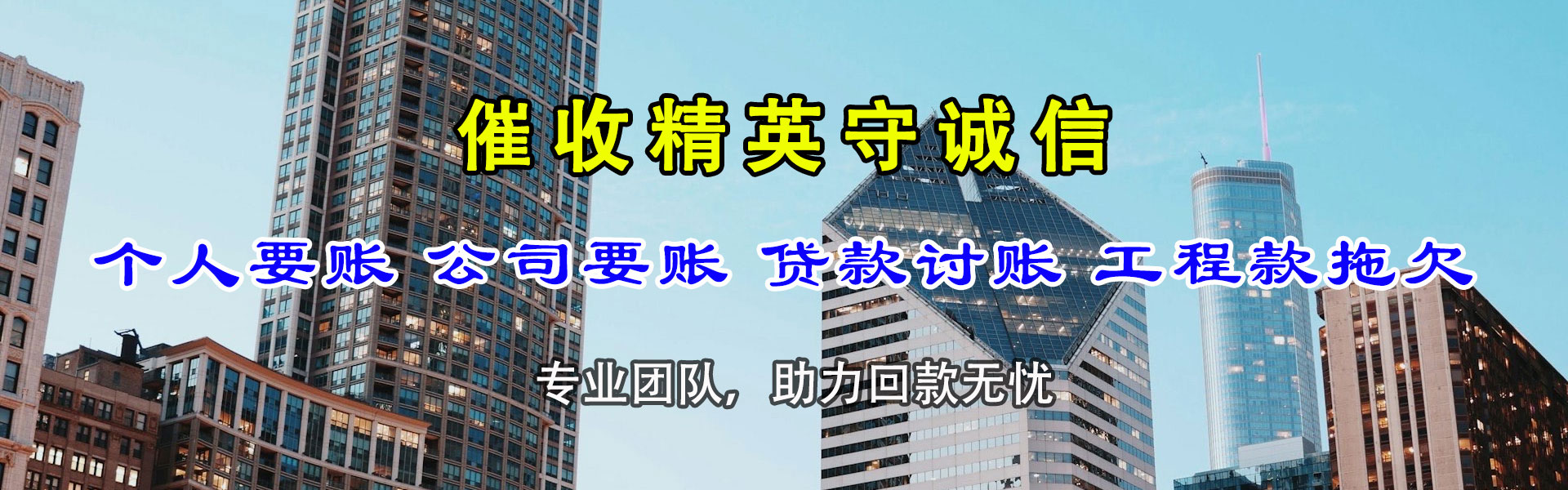 越秀要款公司